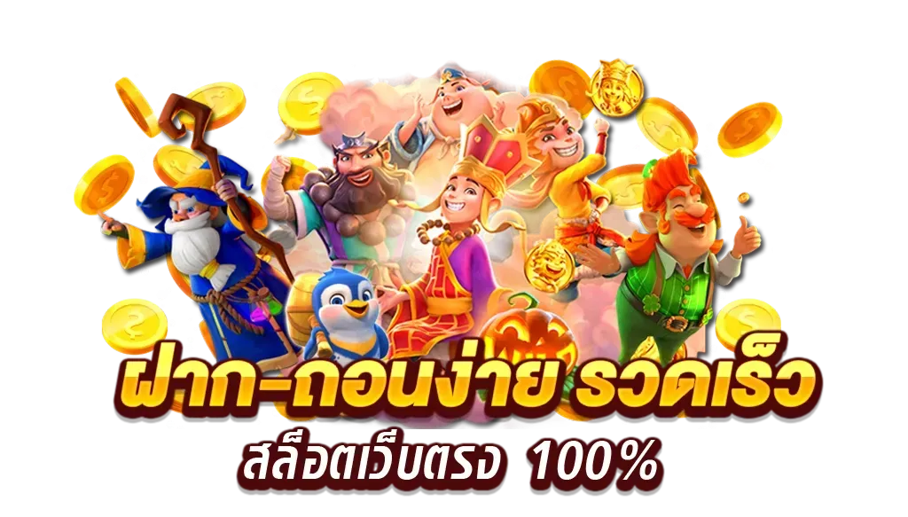 ซุปเปอร์เฮง แตกหนัก 2025